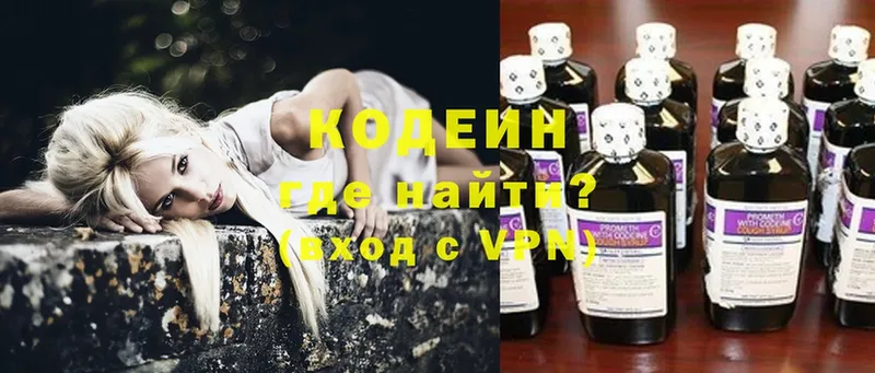 Кодеиновый сироп Lean напиток Lean (лин)  Миасс 