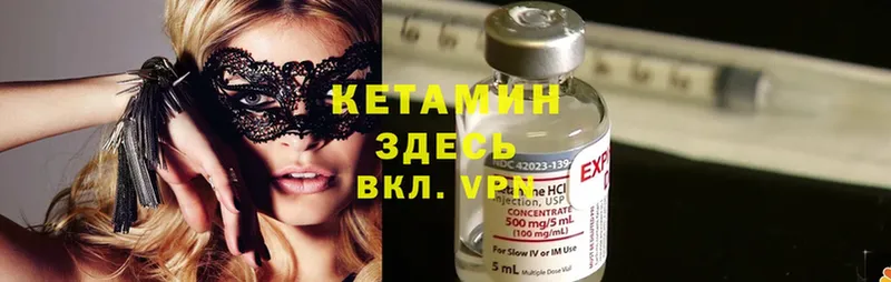 КЕТАМИН ketamine  закладки  Миасс 