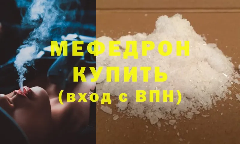 Меф mephedrone  Миасс 